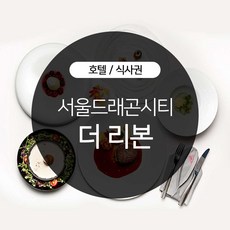 메리어트식사권