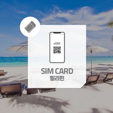 필리핀esim