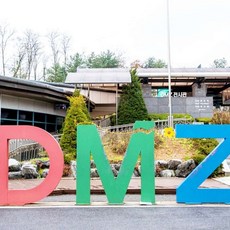 [파주] ★가깝고도 먼 그 곳, 파주여행★ DMZ+임진각평화누리공원+율곡수목원+마장호수출렁다리