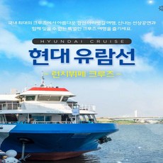 한강유람선뷔페-추천-상품