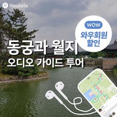 경주야경투어