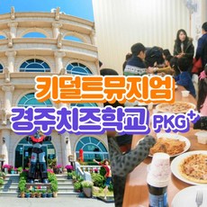 경주야경투어 TOP01