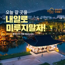 투어패스