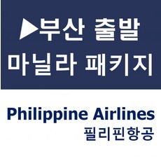 부산출발해외여행 TOP01