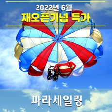 보라카이액티비티