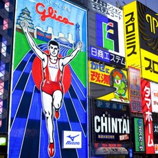  [오사카] [하나투어]부산출발 에어부산 [출발확정 & 매력만점 하루 더+]오사카/교토/나라 4일 