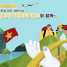 [호치민] 베트남 호치민 공항 입출국심사 VIP 패스트트랙 서비스 (탄선녓공항)