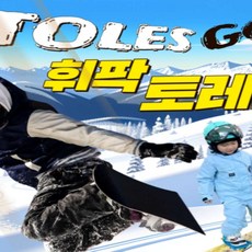 [강원] 평창 휘닉스파크 리프트권 스키복 보드복 렌탈샵 토레스 그랜드 오픈