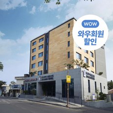 [서귀포] ★기간한정특가★와우회원20% 할인★베니키아 중문호텔