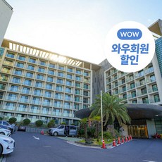 [제주] ★기간한정특가★와우회원한정 20% 할인 초특가!!★라마다바이윈덤제주더함덕호텔