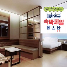[김해,장유] 장유 투헤븐호텔 (워터파크점)