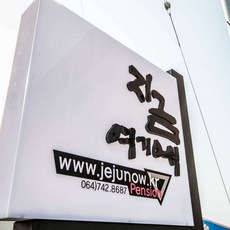 제주협재이불
