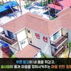 신진도밥주는민박