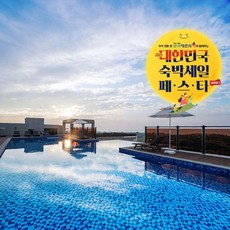 제주숙박 TOP01