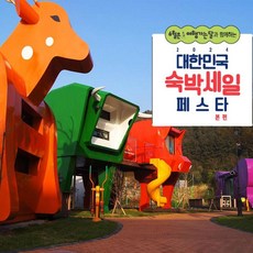 [제주/애월] [최대 3만원 추가할인]★와우회원 5%할인★흰수염고래리조트(키즈동반 강력추천)