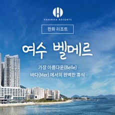 여수소노캄디너