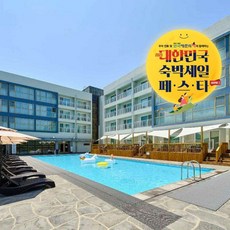 제주도숙소 TOP01