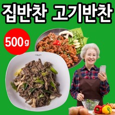 가정식반찬배달 노인 반찬정기배송 인터넷 반찬 가게, 소간장불고기 500g, 1개, 500g, 1개