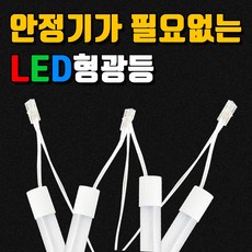 간판led형광등