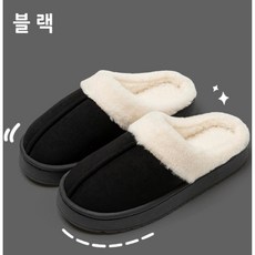 모두모두 털슬리퍼 어그슬리퍼 겨울슬리퍼