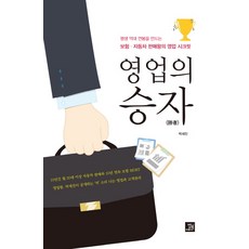 자동차영업책