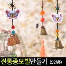 전통모빌