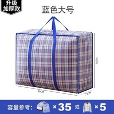 배달가방 다기능 짠 두꺼운 수하물 포장 초대용량 방수 퀼트 휴대용 보관, 9) 70X50X23cm blue