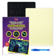 빛으로그리는매직보드