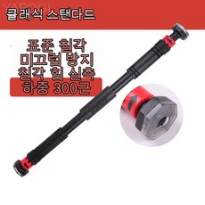 가정용 잠금 새로운 모델이다 안전한 프리미엄 문틀 철봉, 클래식 표준형[65-100CM]