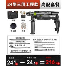 독일 쁘레카 뿌레카 콘크리트 전동 파괴 해머드릴 타격, AG + 1개