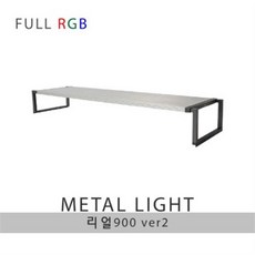 메탈라이트리얼