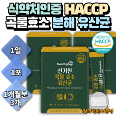 뉴트리원패밀리프로바이오틱스