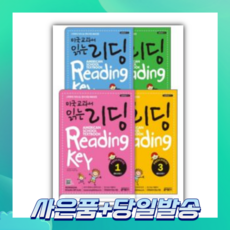 [당일발송] 미국교과서 읽는 리딩 Preschool 예비과정편 1 2 3 4 세트
