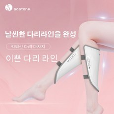 코지마종아리마사지기