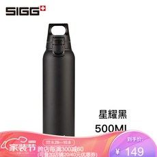 SIGG 스위스 sigg - Heg 스 테 인 리 스틸 보온컵 보 냉 컵 남자 여자 학생 차 재 워 터 휴대용 아웃 도 어 폭탄 커버 왕 500 ml (커 플 컵) 별 요 블랙