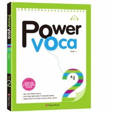 POWER VOCA 초급2 CD1포함 연두색표지, 상품명