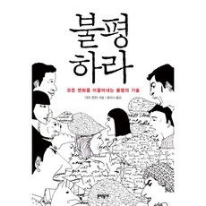 불평등한선진국