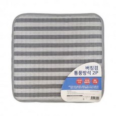 YGO338882버킹검 통풍방석2P 자동차 여름 방석 국산 차량시트