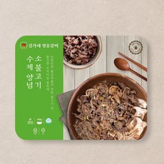 김가네 영웅갈비 천연재료 수제 양념 목심 소불고기, 4개, 400g