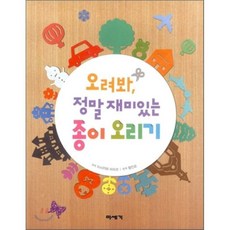 종이오리기책