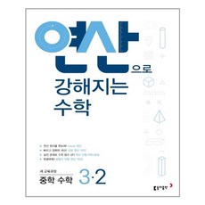 공학기초수학2답안