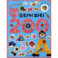 알파벳 (스티커파티 200), 기탄출판