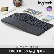 로지텍코리아 ERGO K860 인체공학 버티컬 무선 키보드