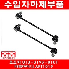 베라크루즈리어로우암승차감