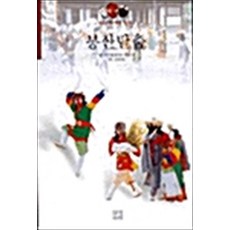 봉산탈춤(중요무형문화재 제17호), 화산문화
