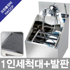 장화세척기