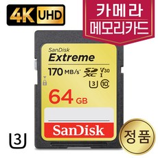 샌디스크 니콘 D5100 D5200 D5300 D5500 D5600 카메라SD카드 4K메모리 64GB - d5100