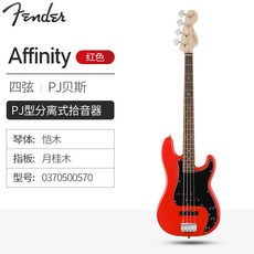 FENDER 핀테일 덴베이스 SQUIER재즈 AFFINITYPJBASS 4 오현 초보자 전기, 0370500570 레드 사현 PJ