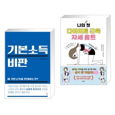 다이어트사회학책