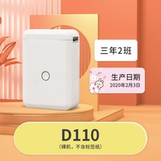 라벨프린터d110